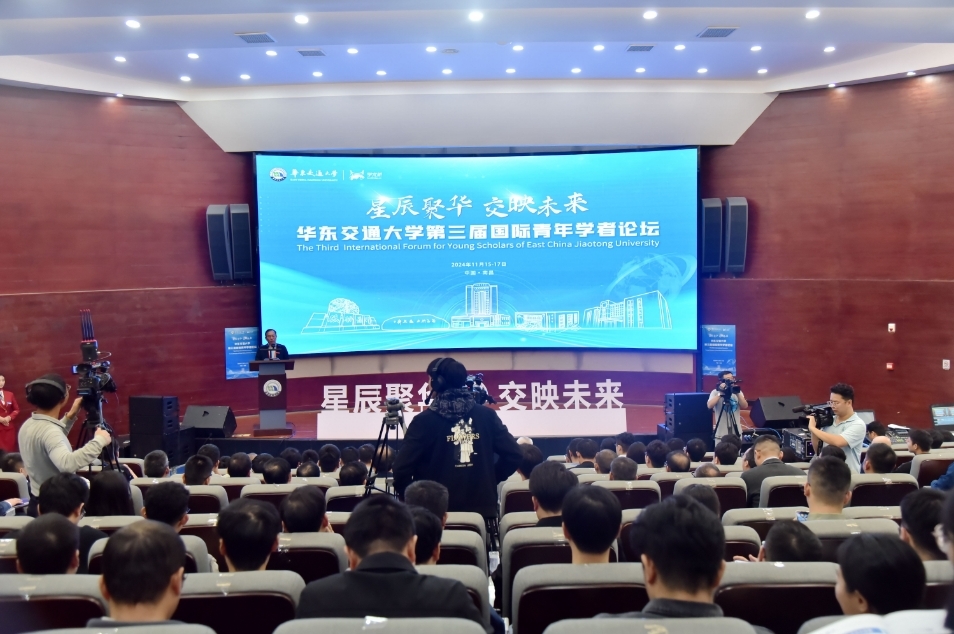 華東交通大學舉辦第三屆國際青年學者論壇 華東交通大學舉辦第三屆國際青年學者論壇